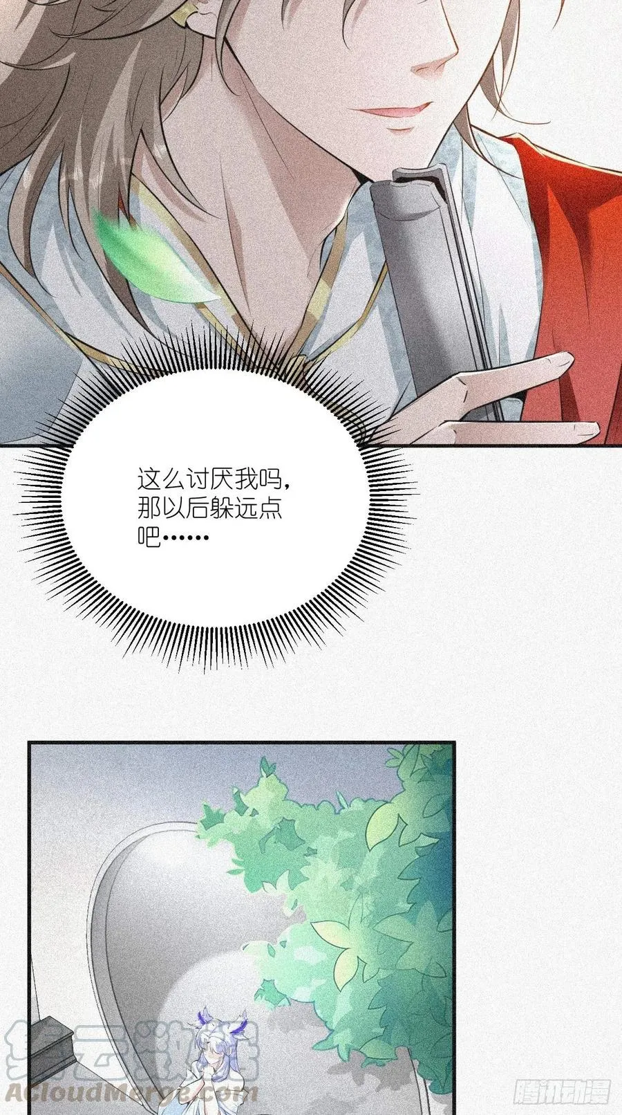 第96话 朕的终极生化兵器！ 第9页