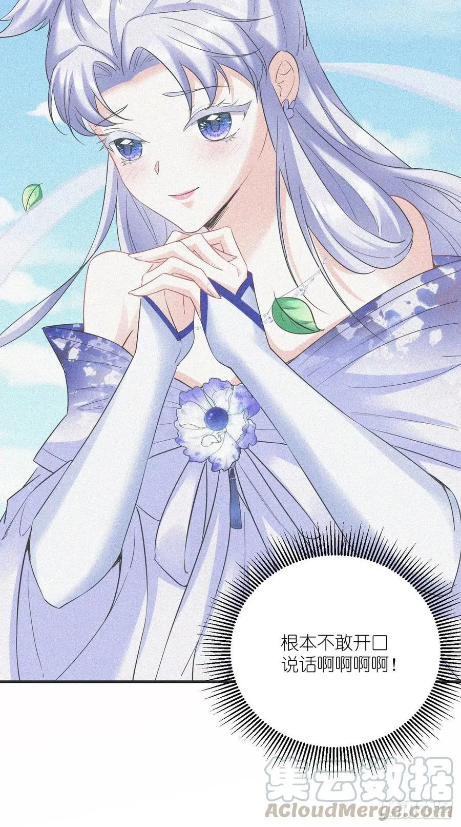第96话 朕的终极生化兵器！ 第11页