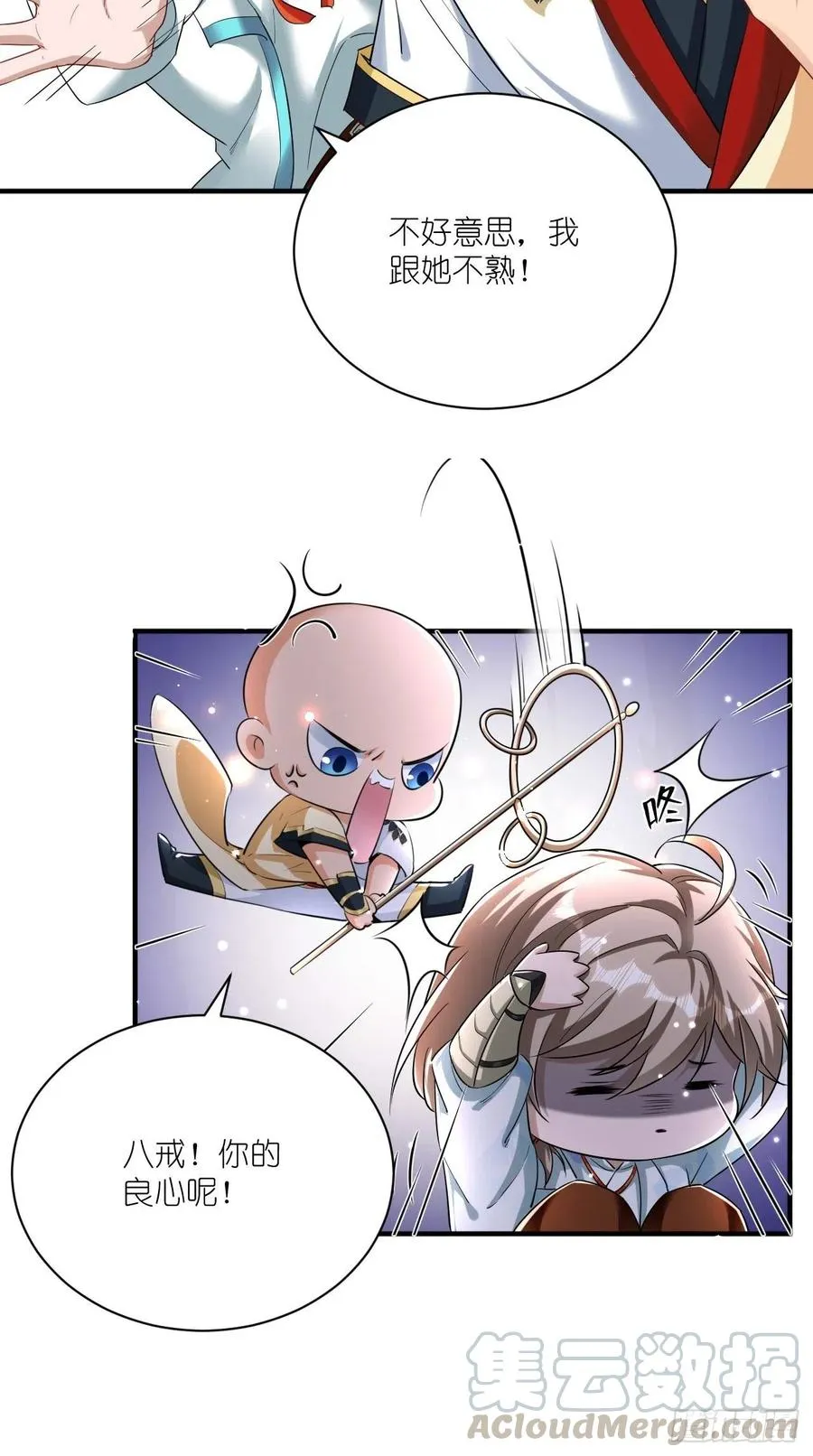 第96话 朕的终极生化兵器！ 第15页