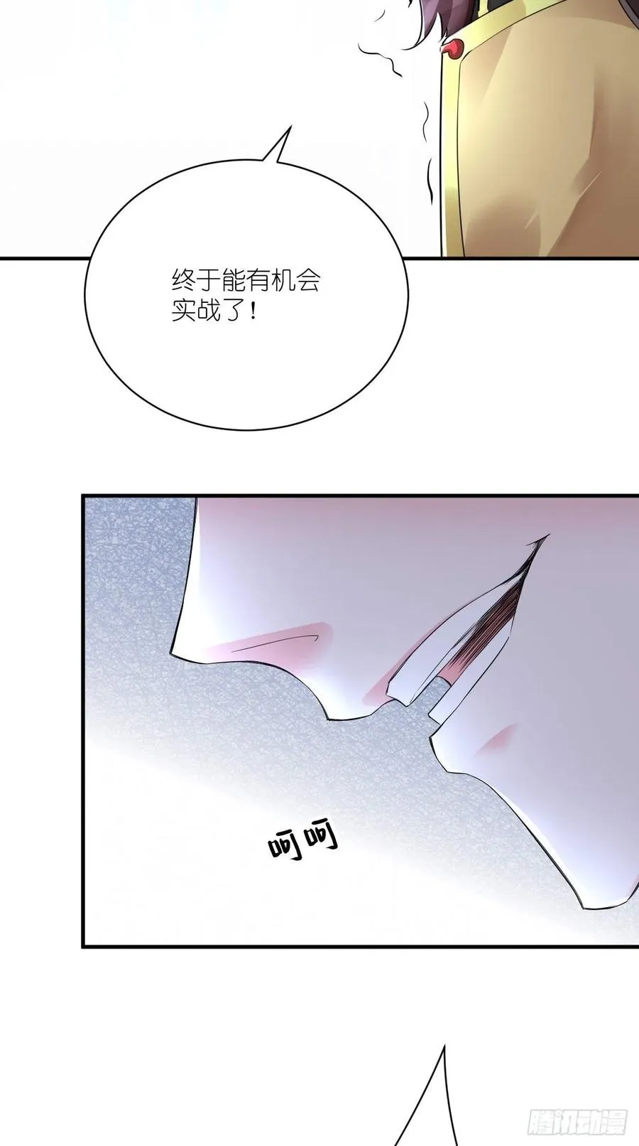 第96话 朕的终极生化兵器！ 第18页