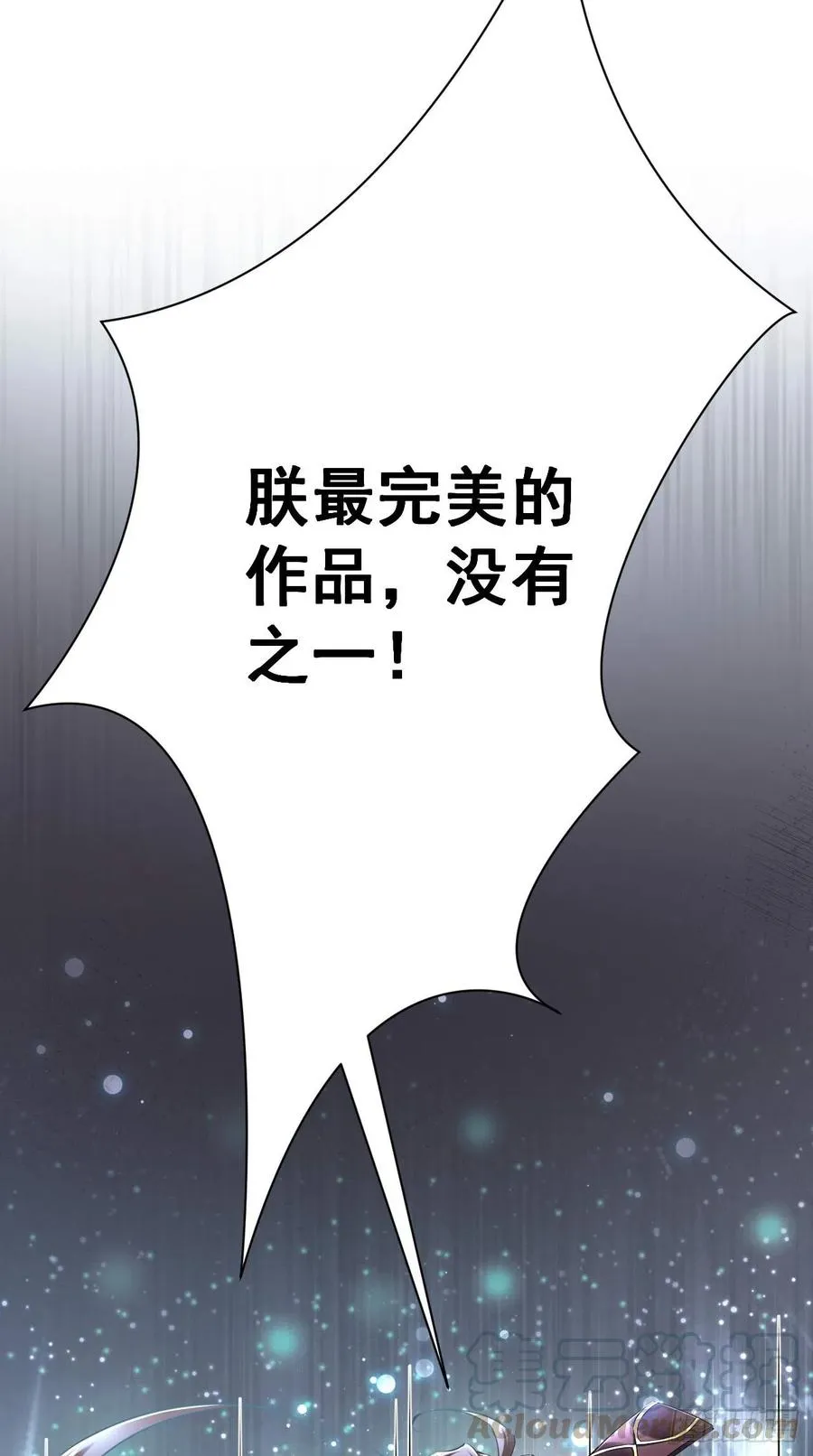 第96话 朕的终极生化兵器！ 第19页