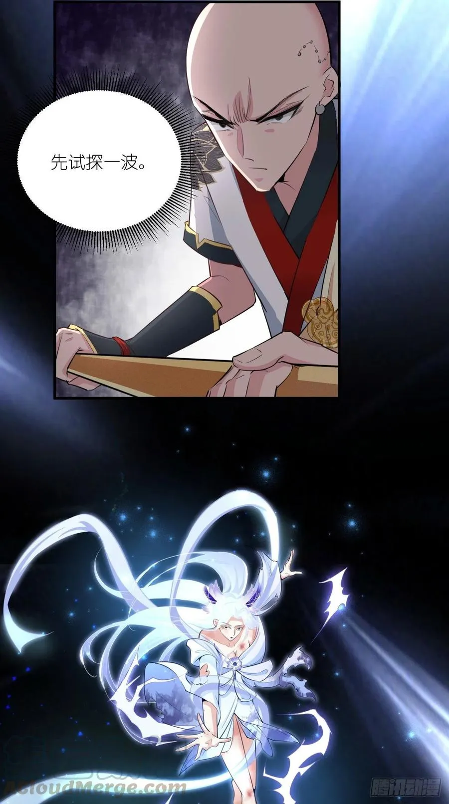 第96话 朕的终极生化兵器！ 第25页