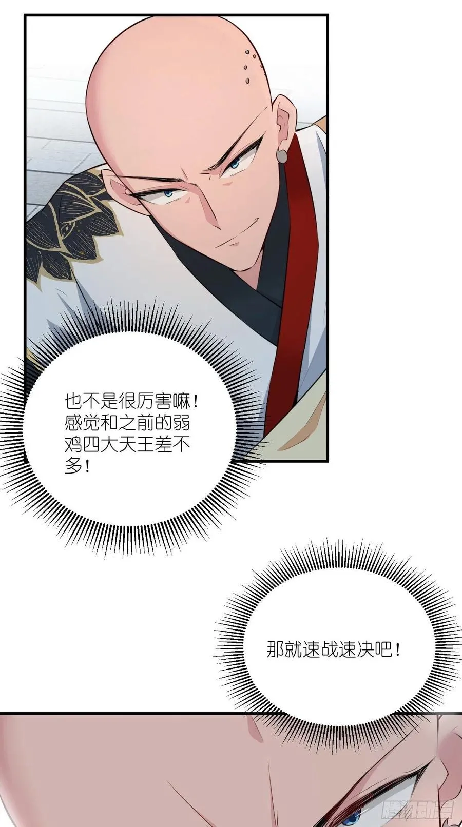 第96话 朕的终极生化兵器！ 第30页