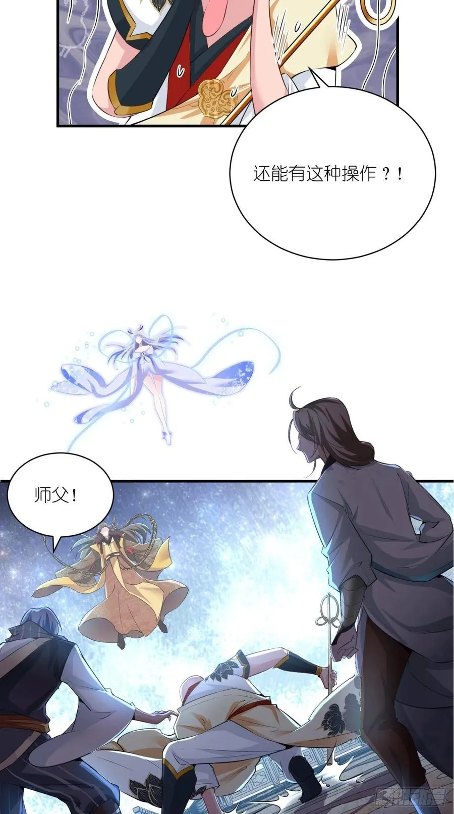 第96话 朕的终极生化兵器！ 第34页