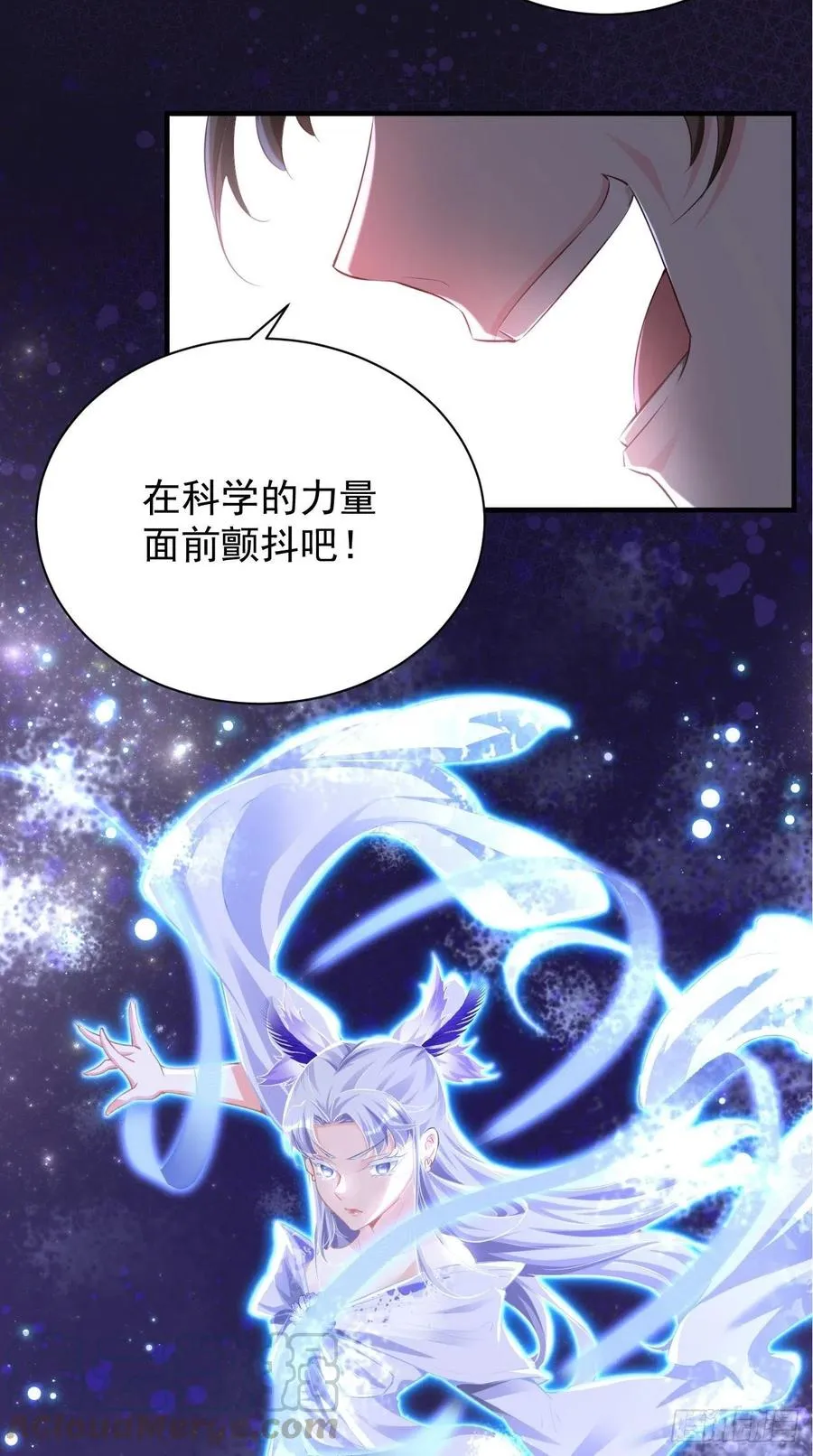 第96话 朕的终极生化兵器！ 第37页