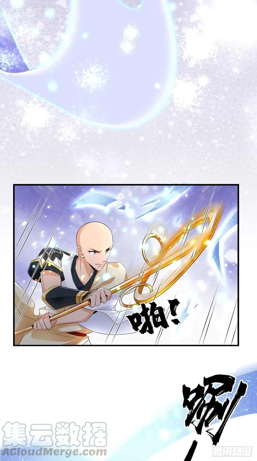第97话 这是什么黑科技？！ 第5页