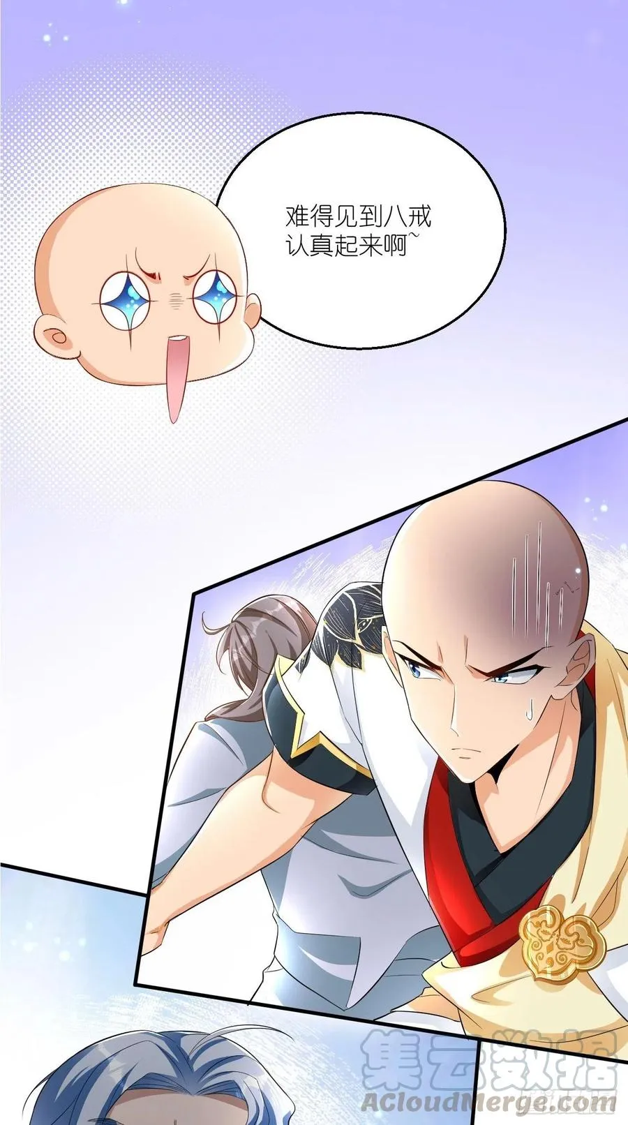 第97话 这是什么黑科技？！ 第11页