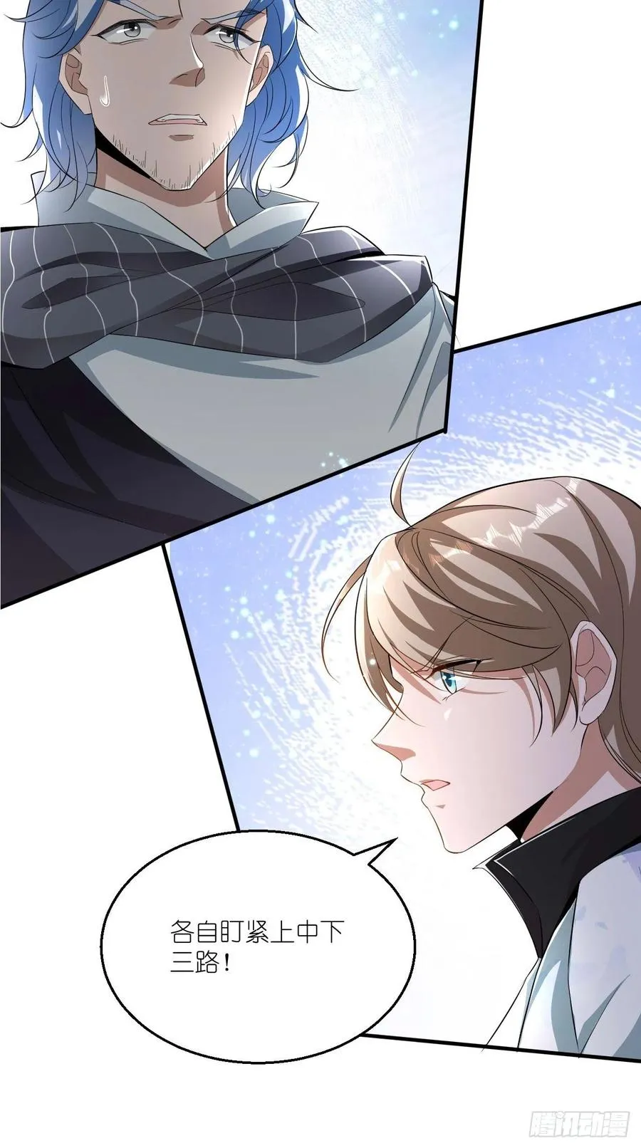 第97话 这是什么黑科技？！ 第12页