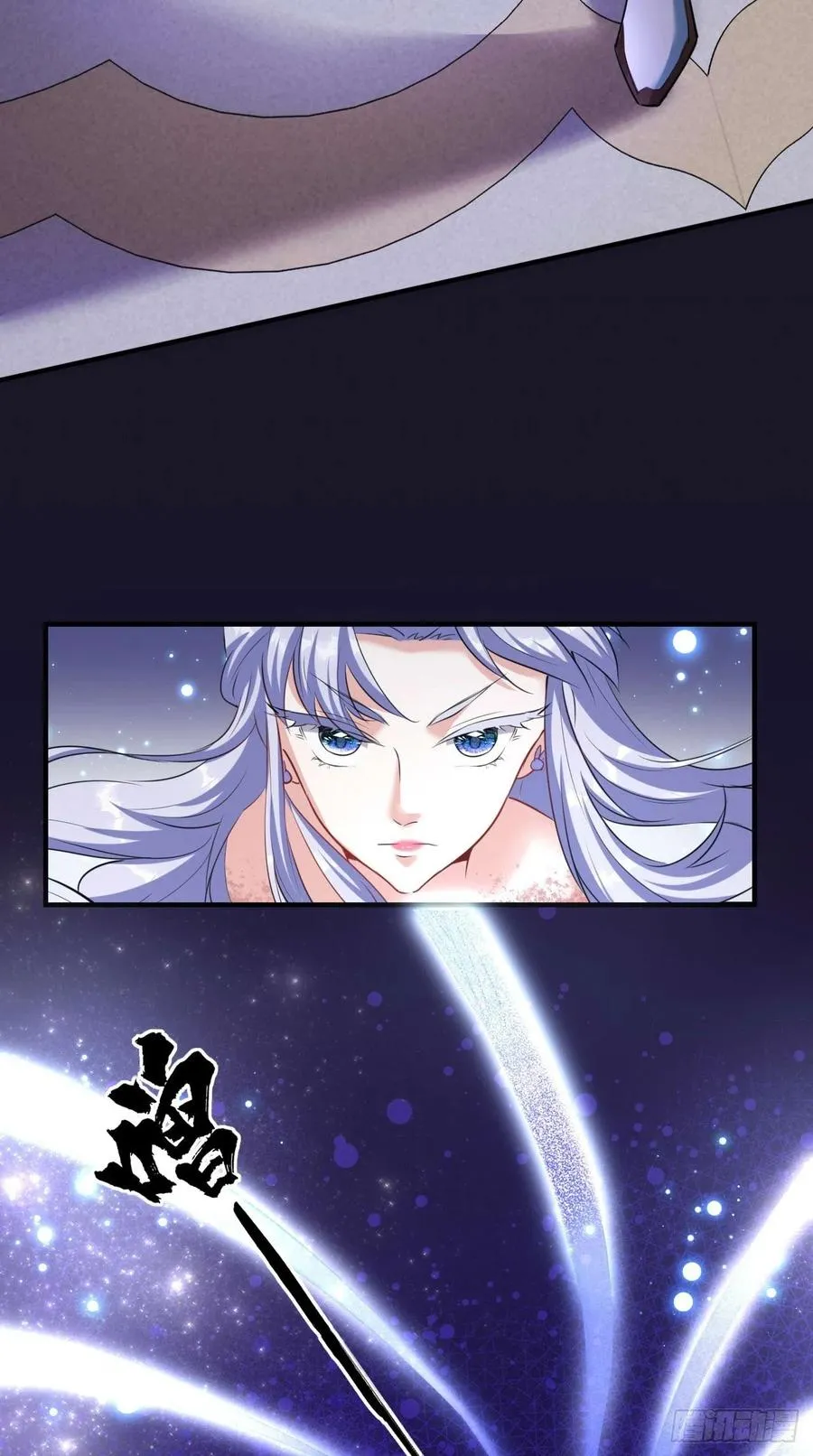 第97话 这是什么黑科技？！ 第14页