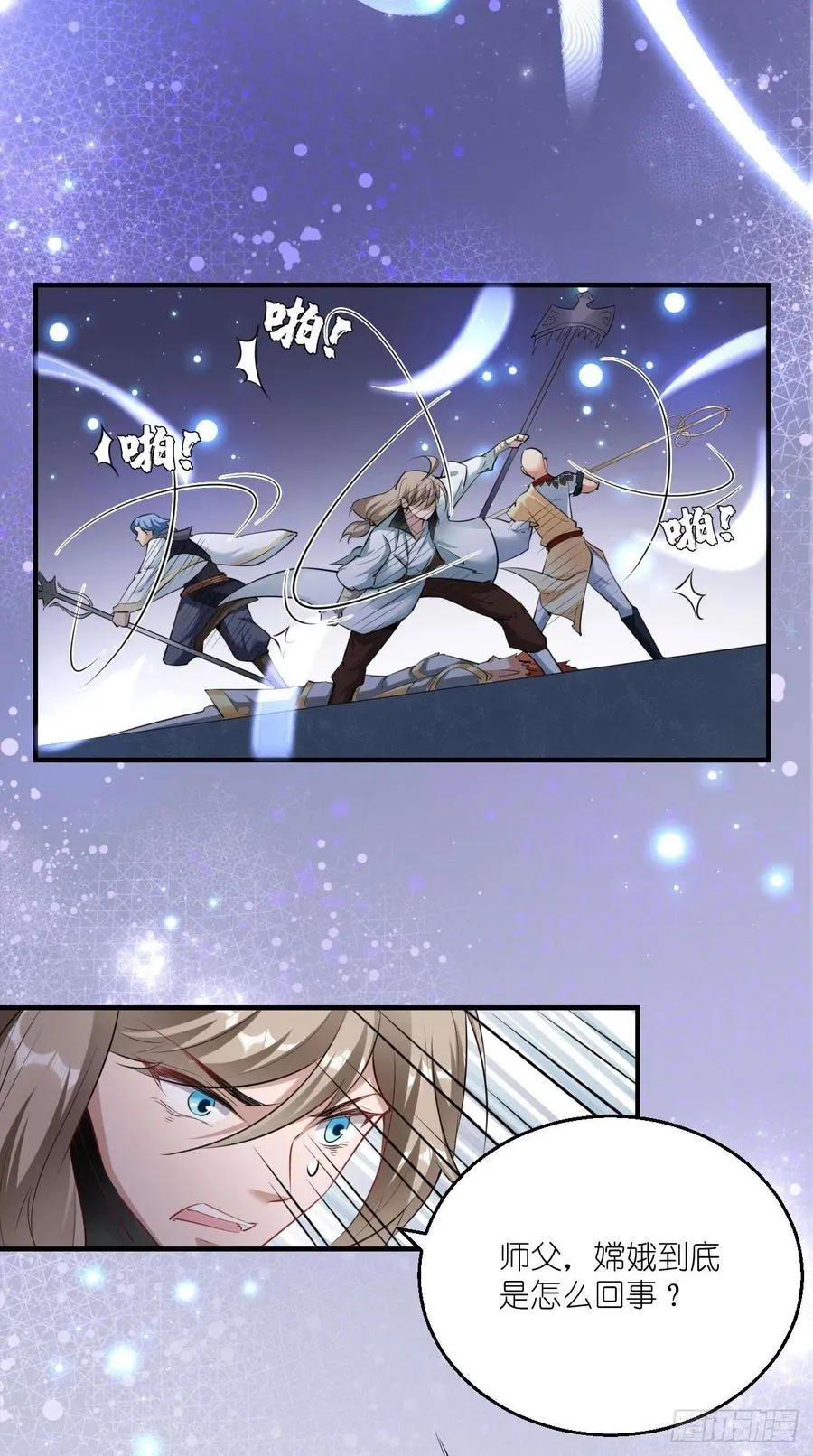 第97话 这是什么黑科技？！ 第16页