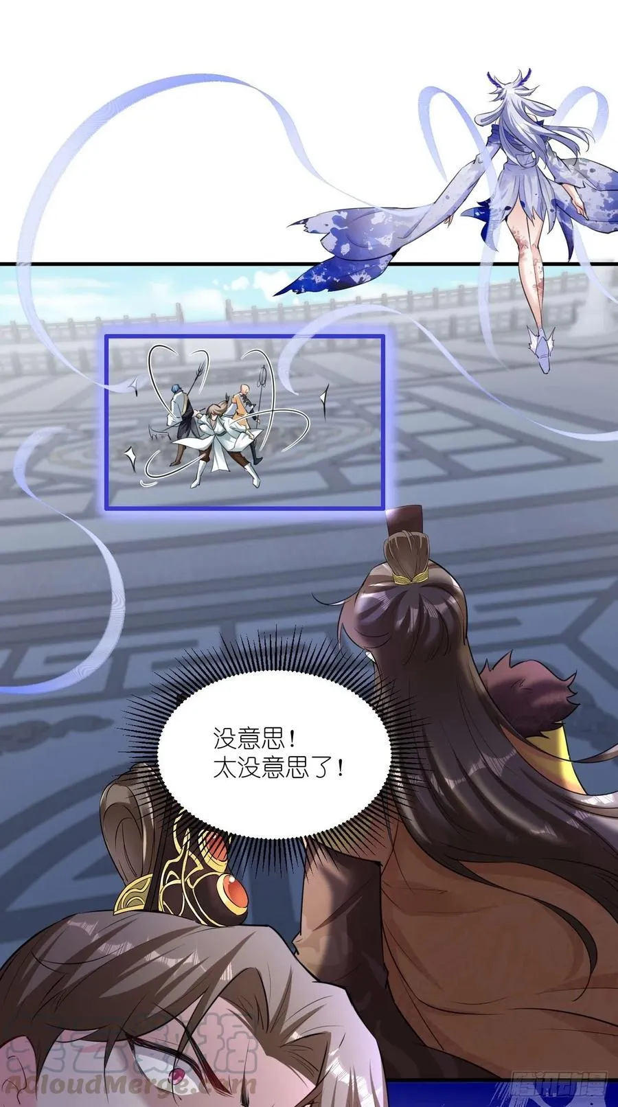 第97话 这是什么黑科技？！ 第19页
