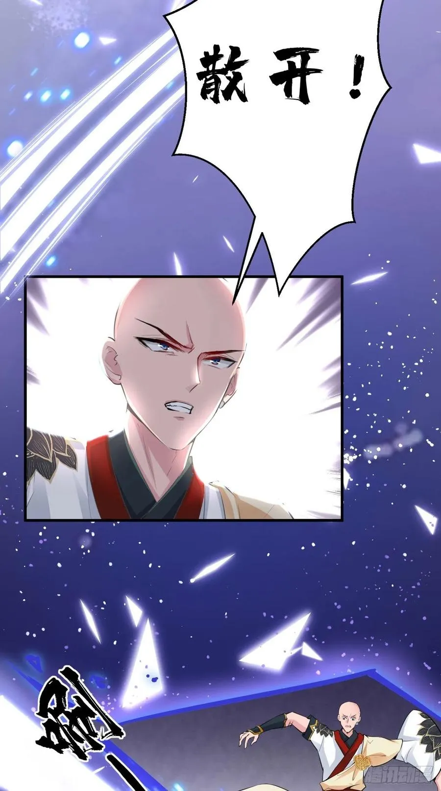 第97话 这是什么黑科技？！ 第24页