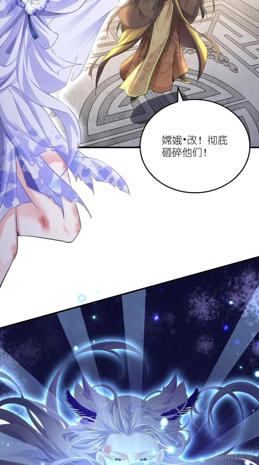 第97话 这是什么黑科技？！ 第30页