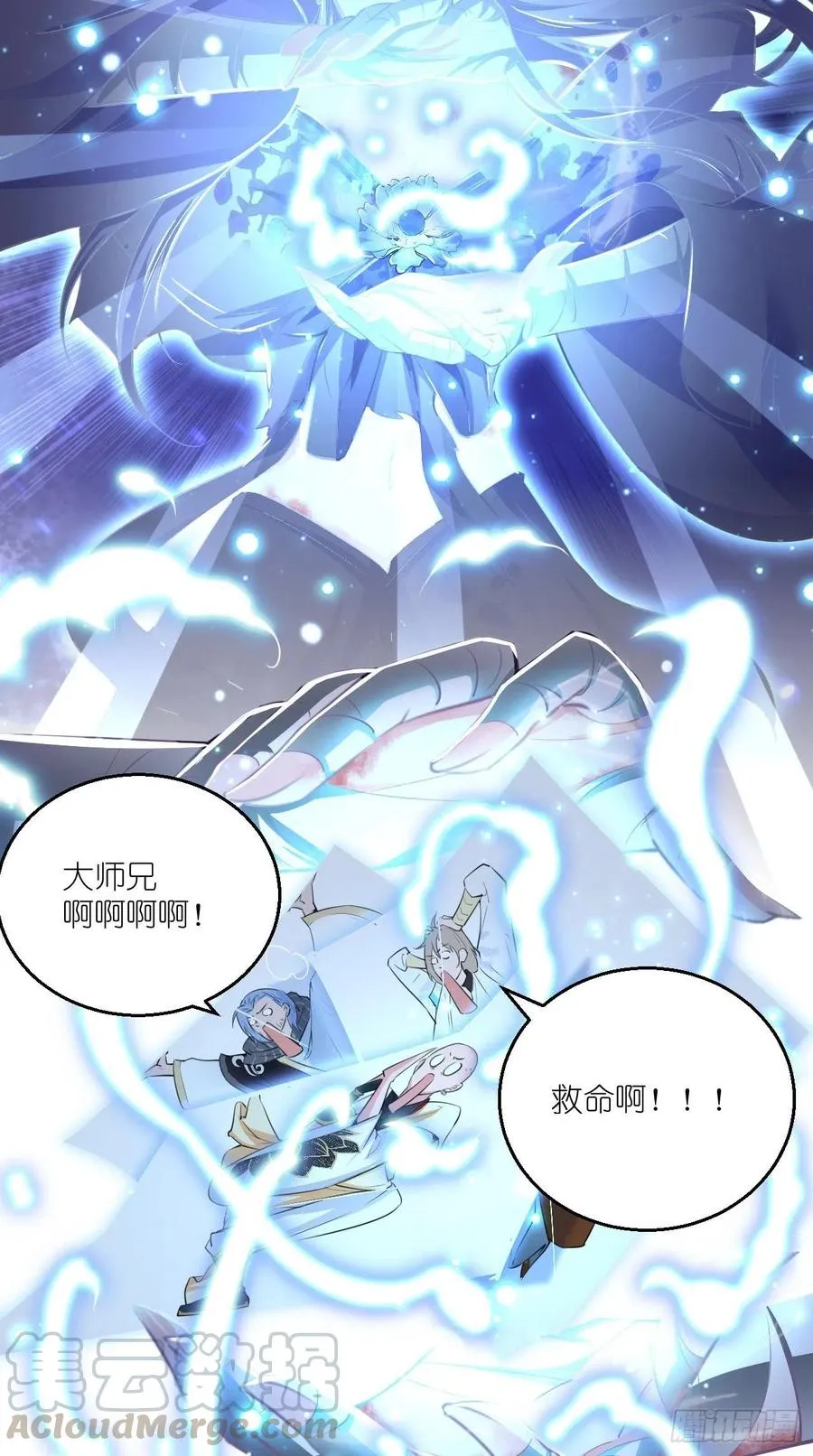 第97话 这是什么黑科技？！ 第31页