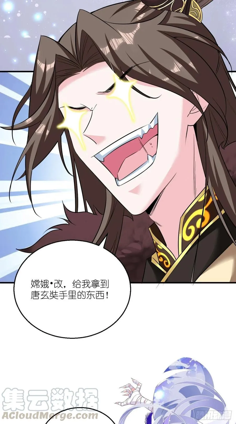 第97话 这是什么黑科技？！ 第37页