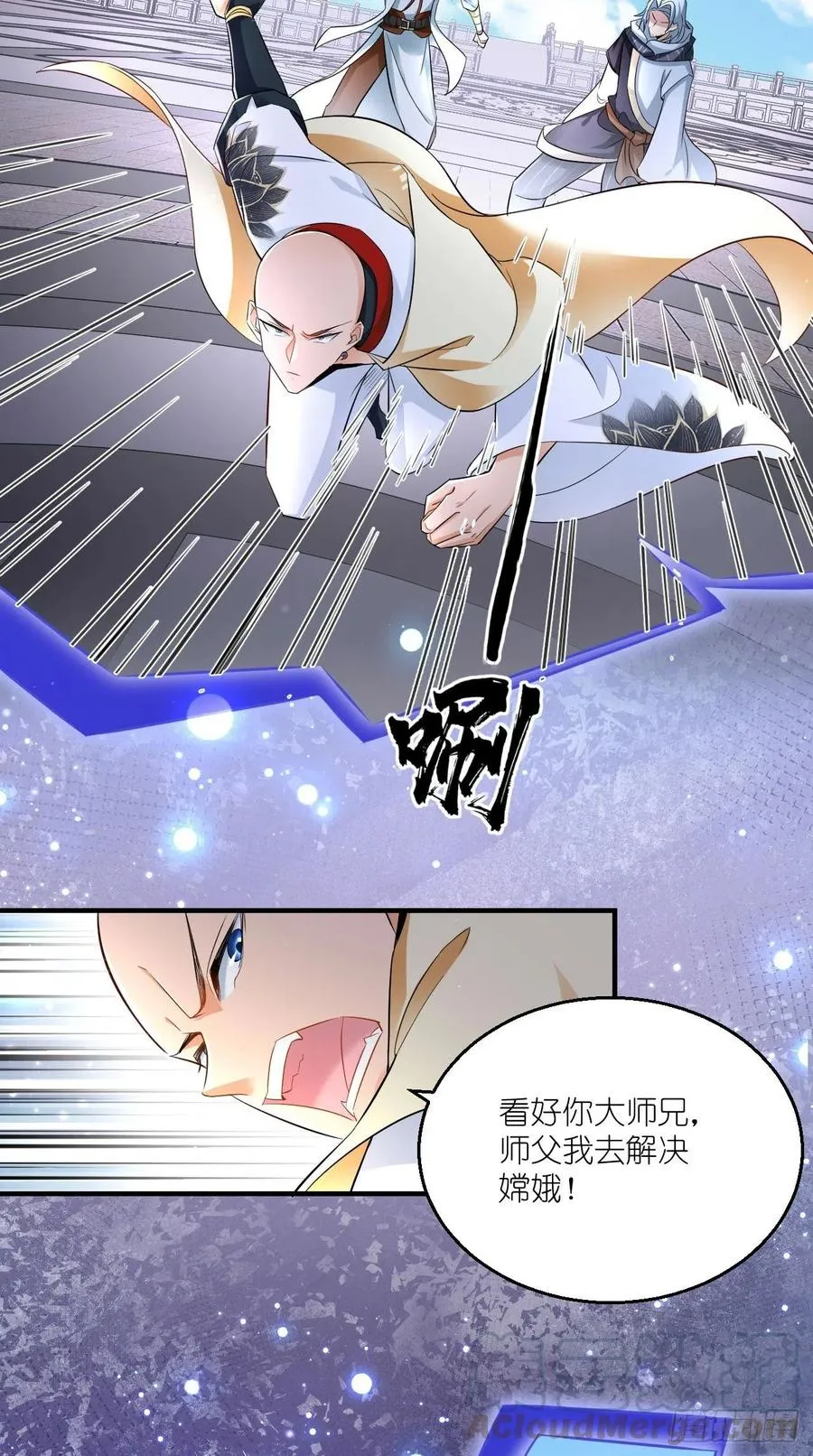第97话 这是什么黑科技？！ 第39页