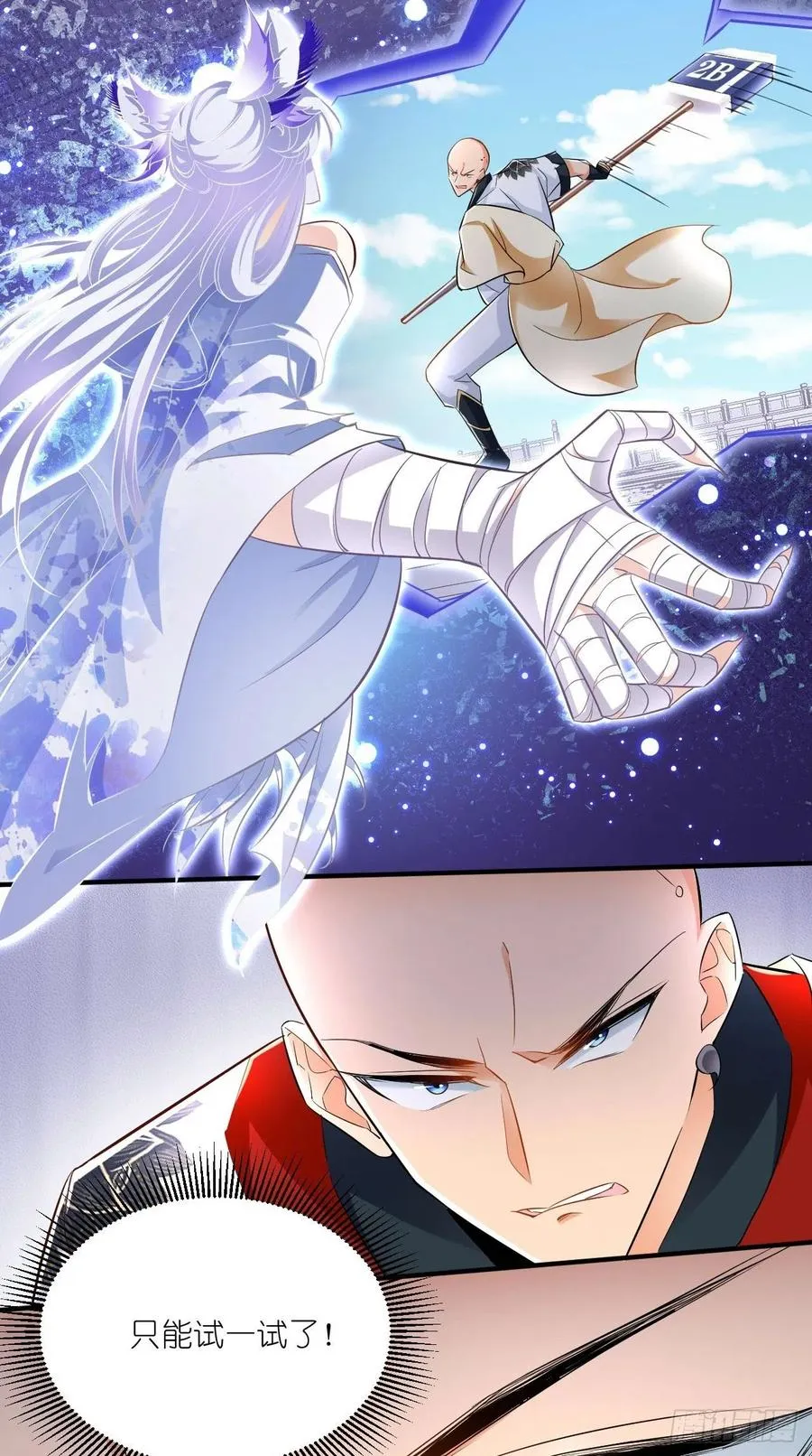 第97话 这是什么黑科技？！ 第40页