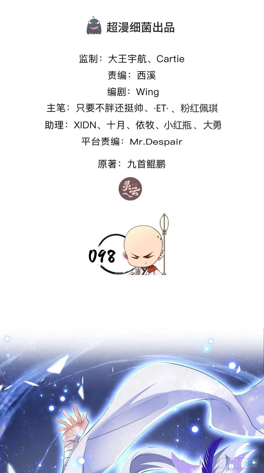 第98话 看！2B！ 第2页