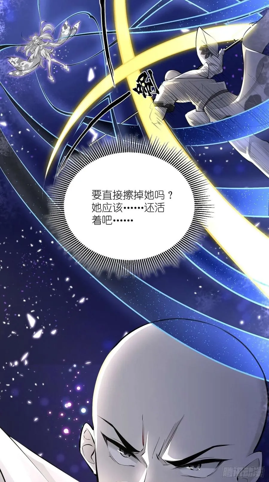第98话 看！2B！ 第20页