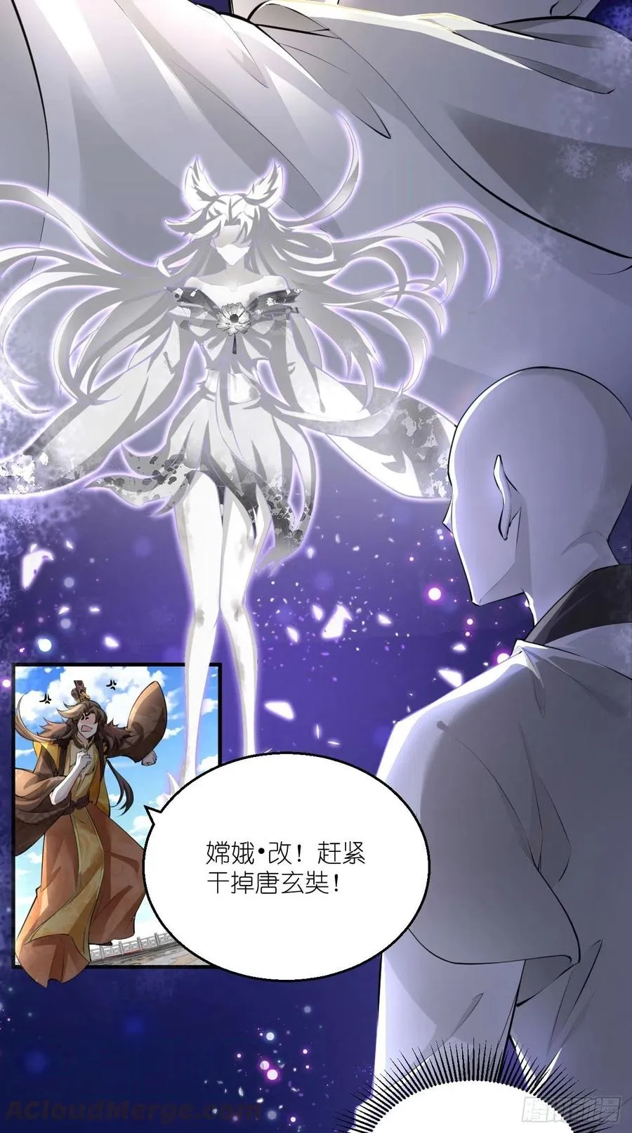 第98话 看！2B！ 第21页