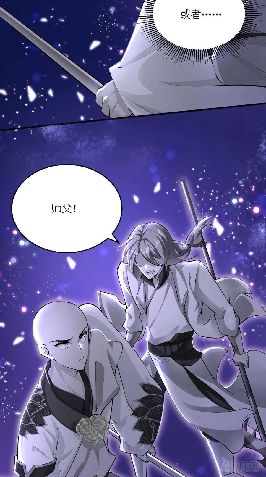 第98话 看！2B！ 第22页