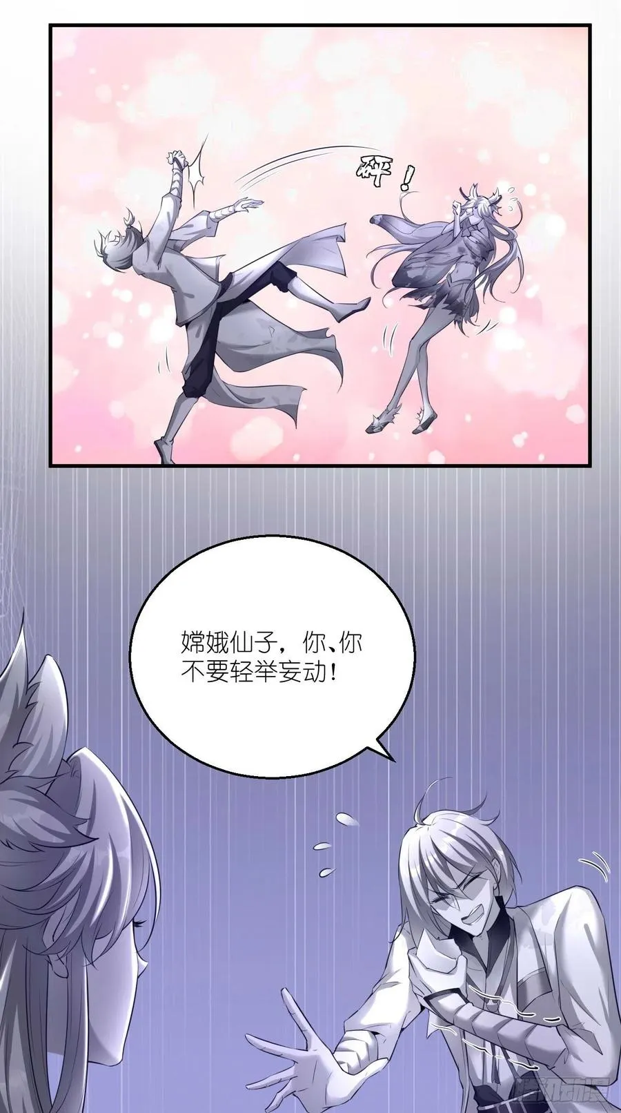 第98话 看！2B！ 第26页