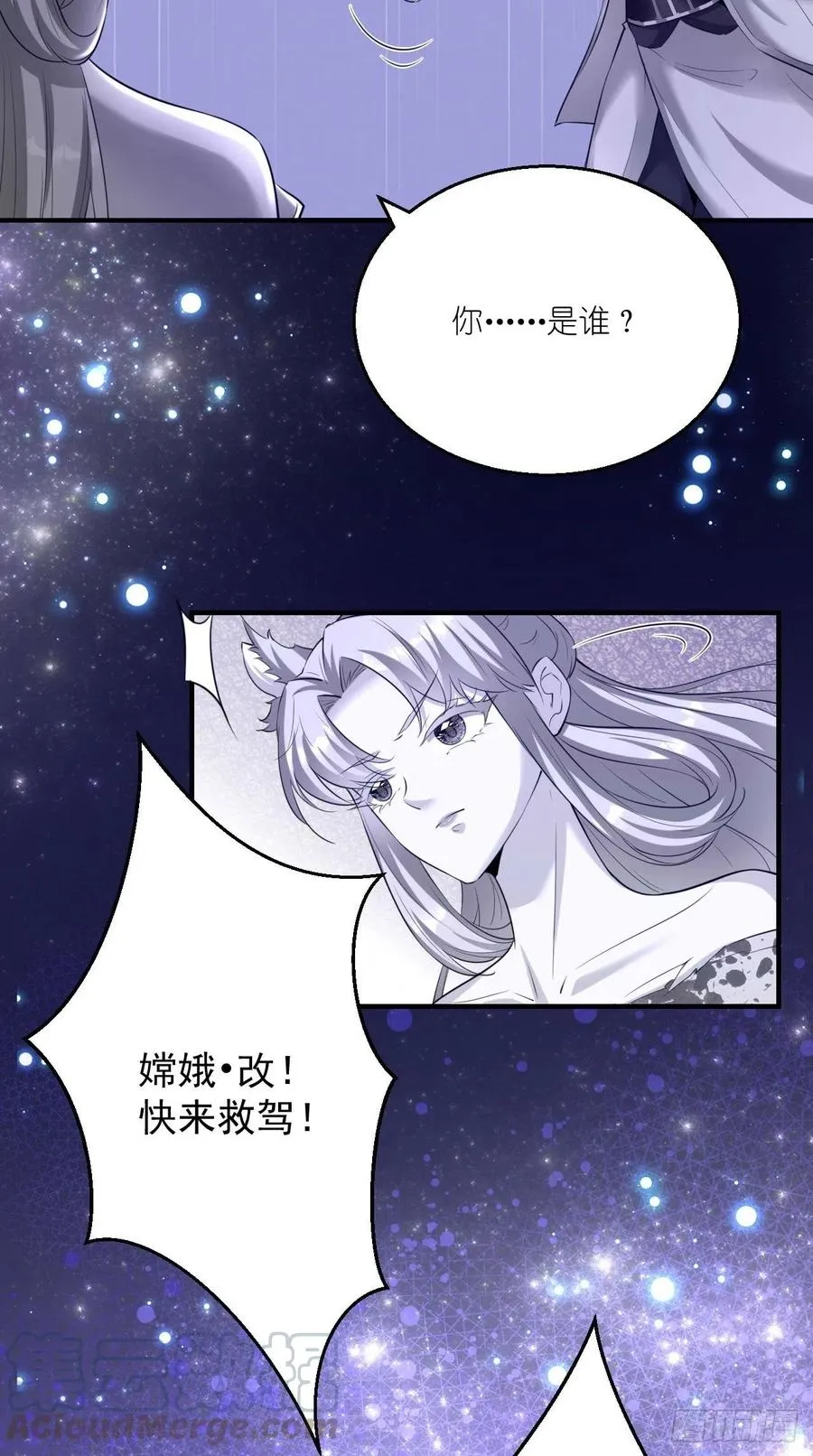 第98话 看！2B！ 第27页
