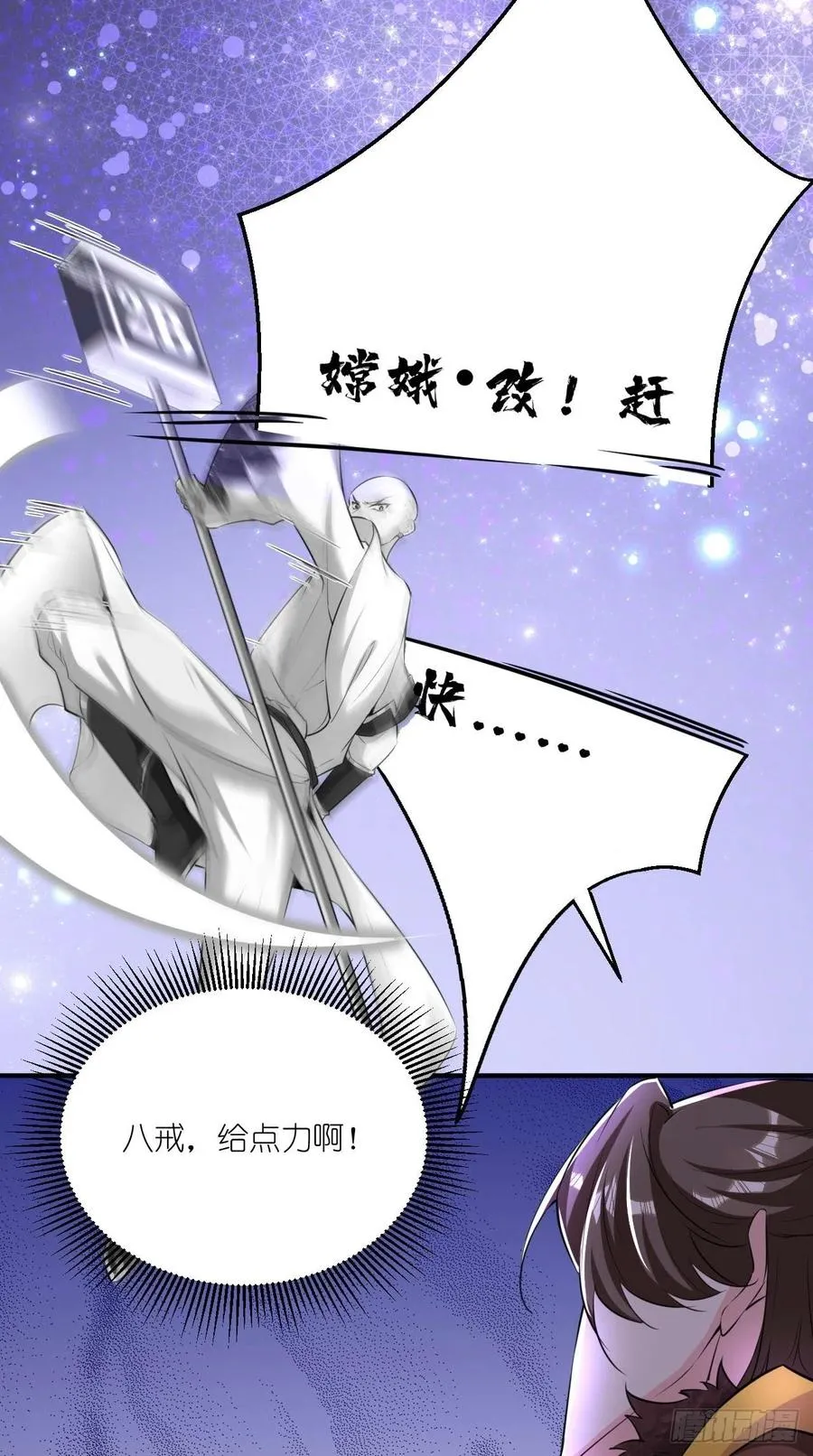 第98话 看！2B！ 第28页