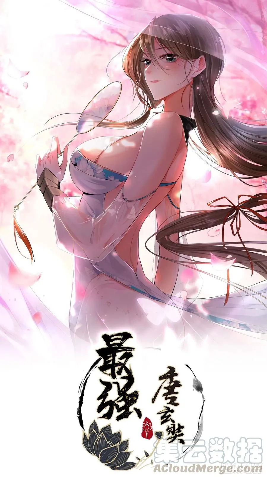 第99话 香消玉殒 第1页