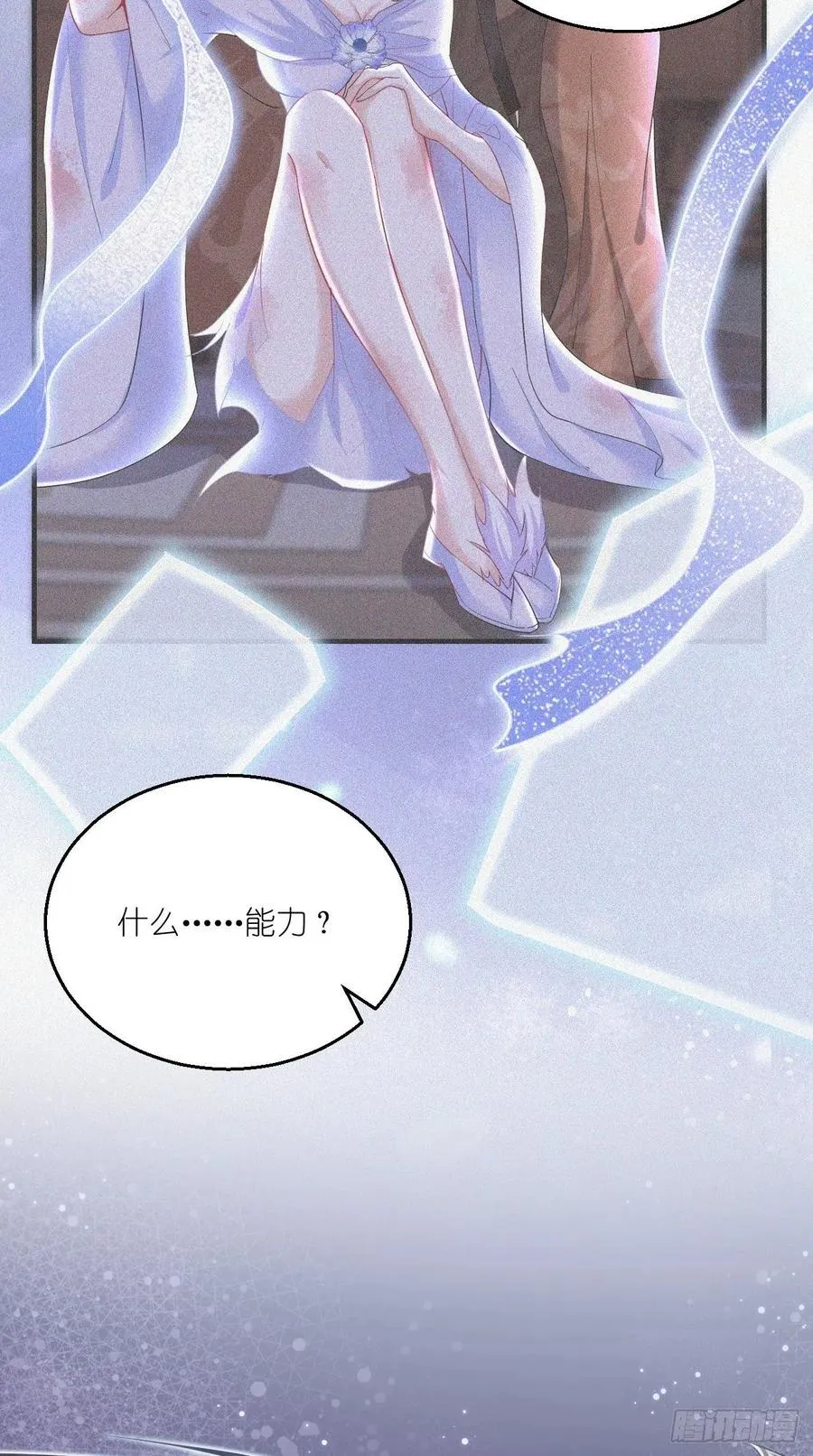 第99话 香消玉殒 第8页