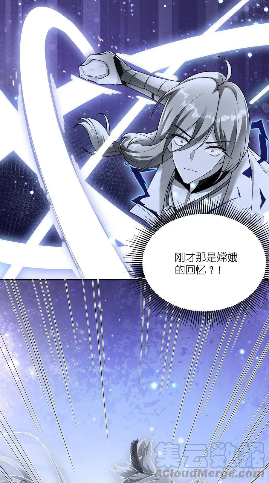 第99话 香消玉殒 第10页