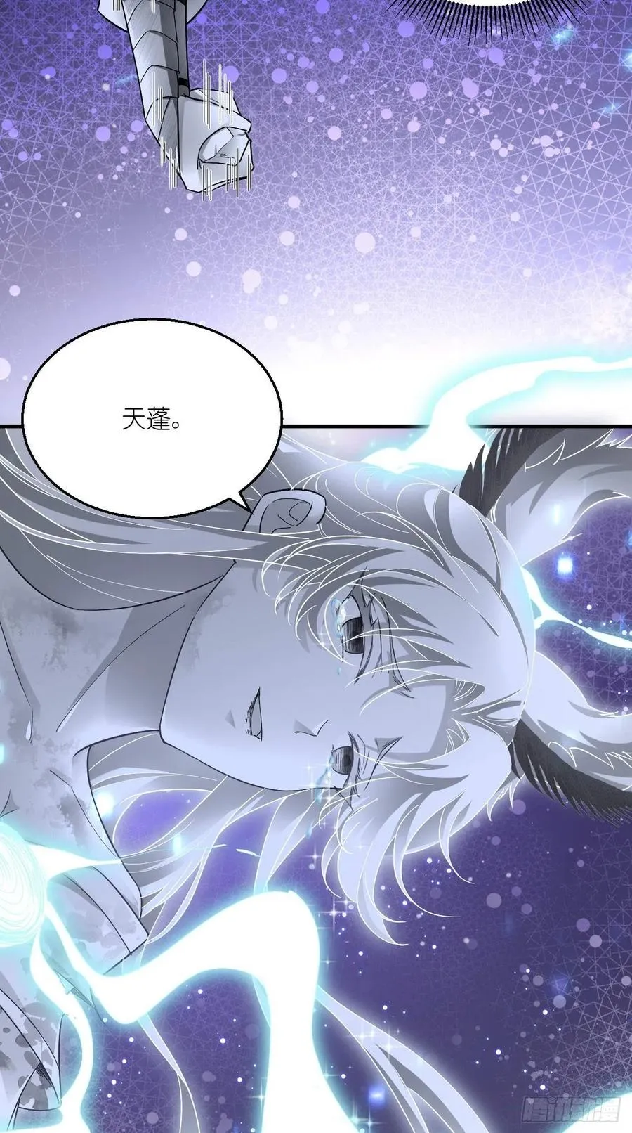 第99话 香消玉殒 第14页