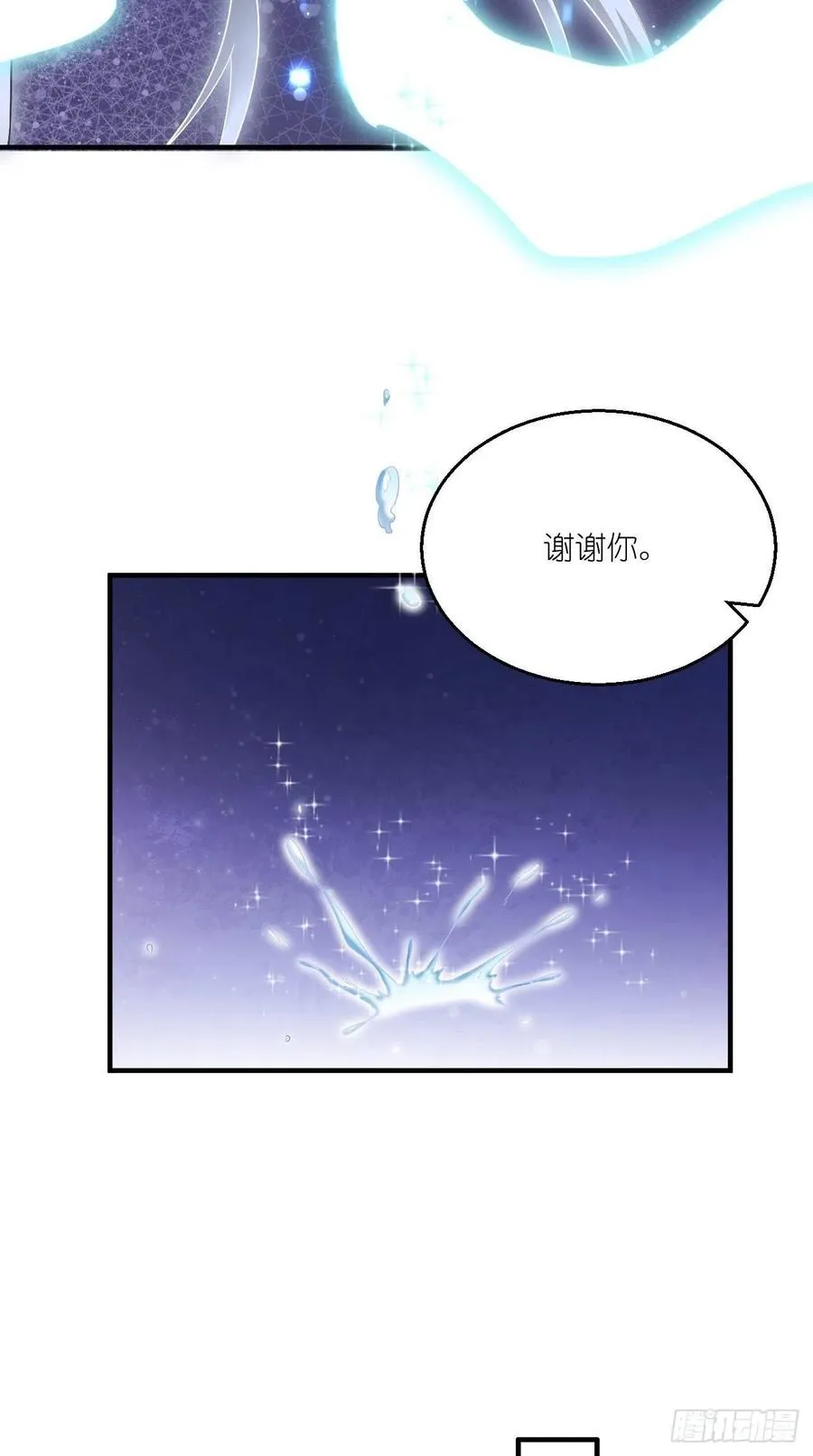 第99话 香消玉殒 第15页