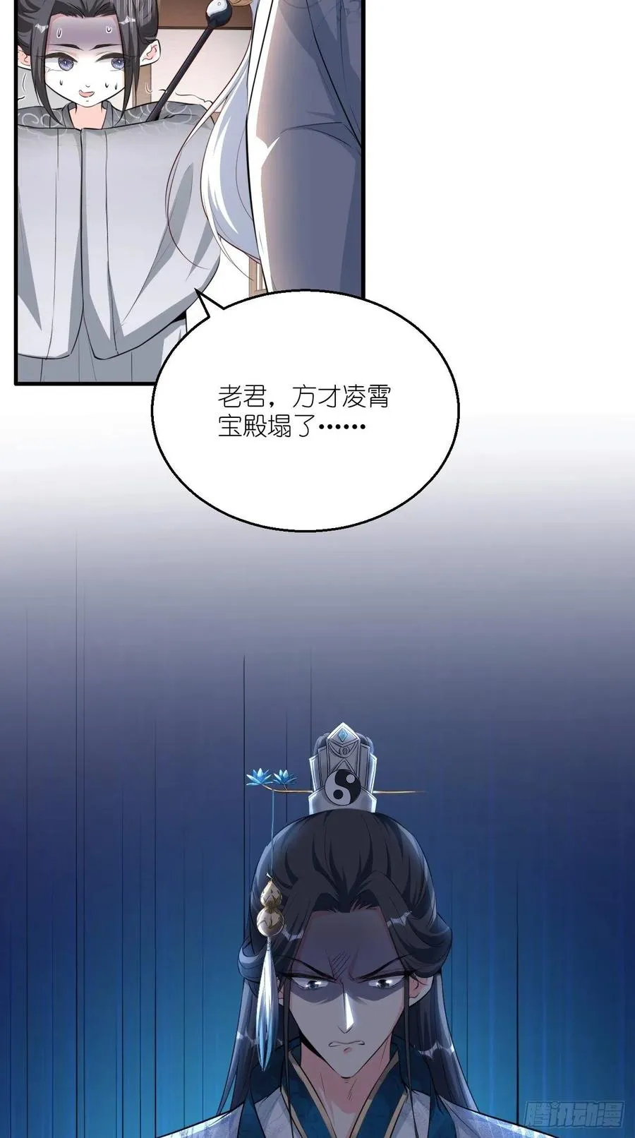 第99话 香消玉殒 第18页