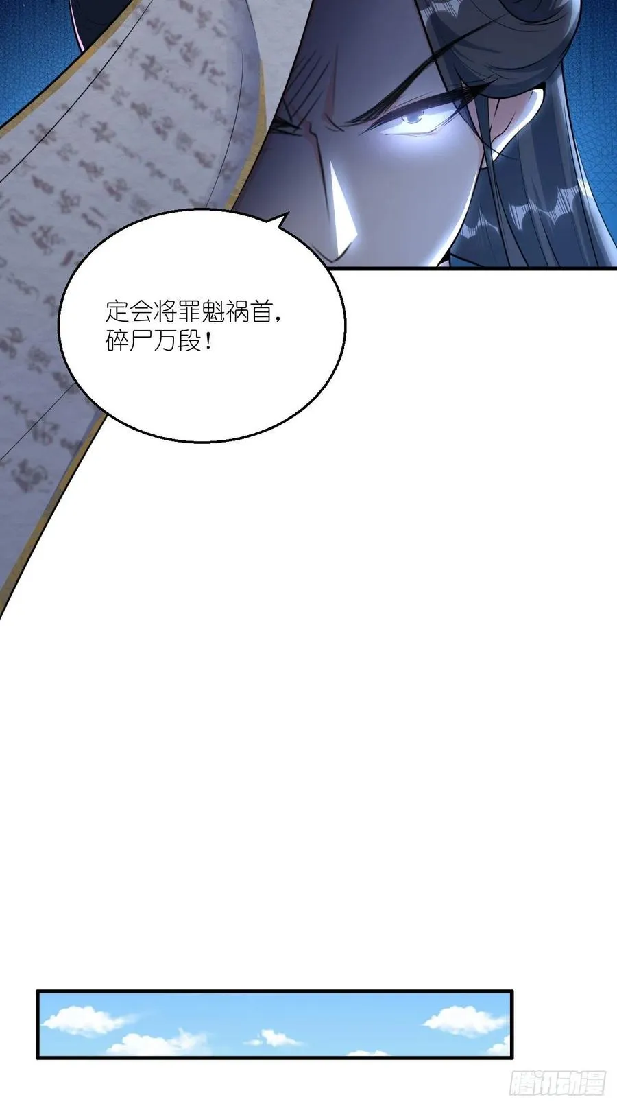 第99话 香消玉殒 第20页