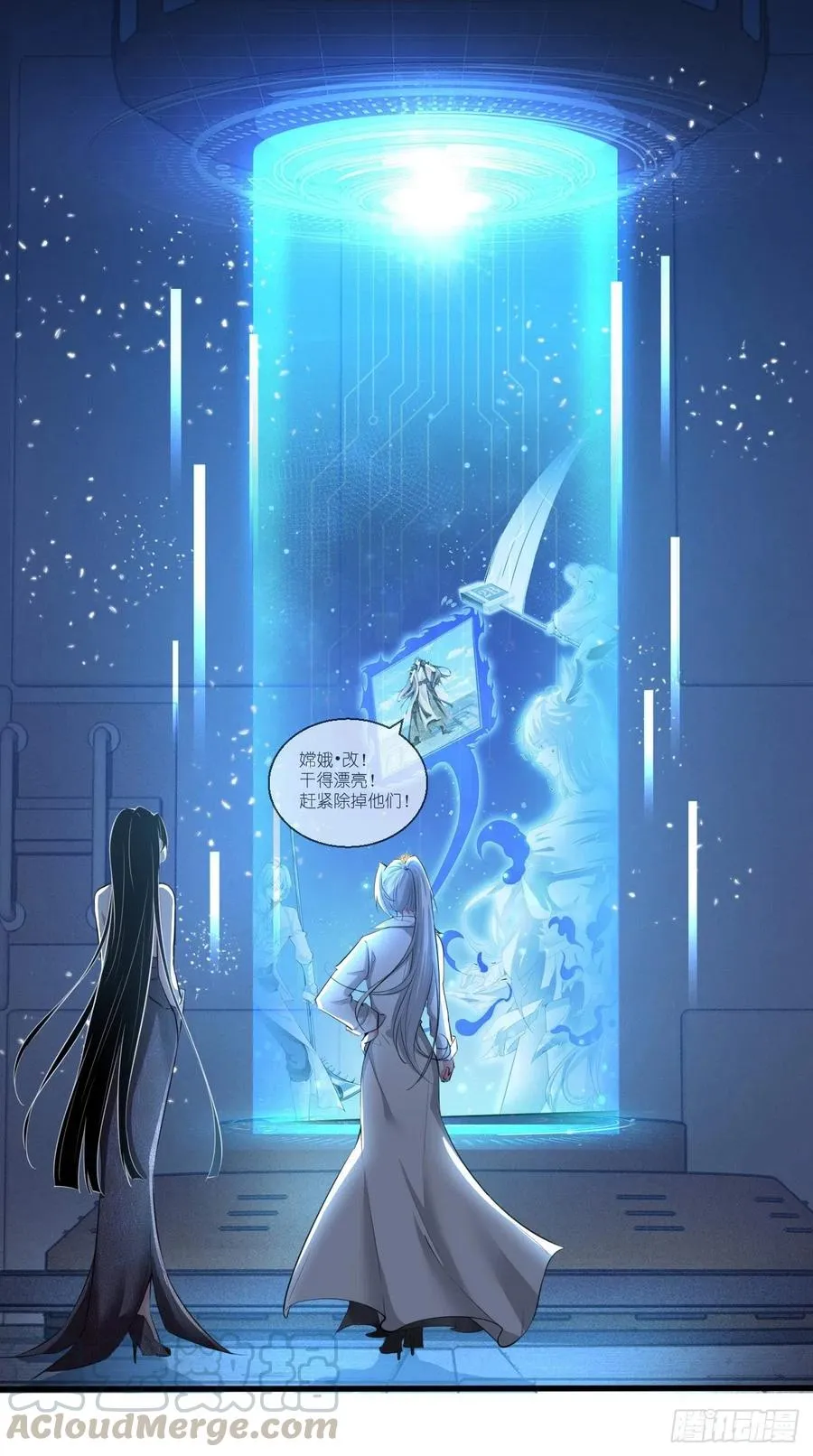 第99话 香消玉殒 第22页