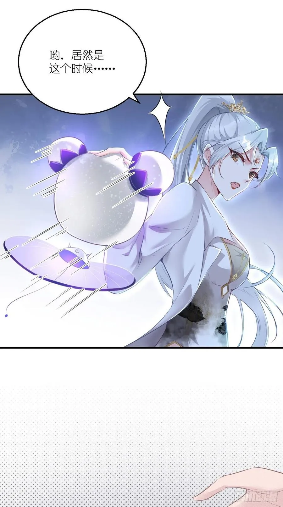 第99话 香消玉殒 第26页