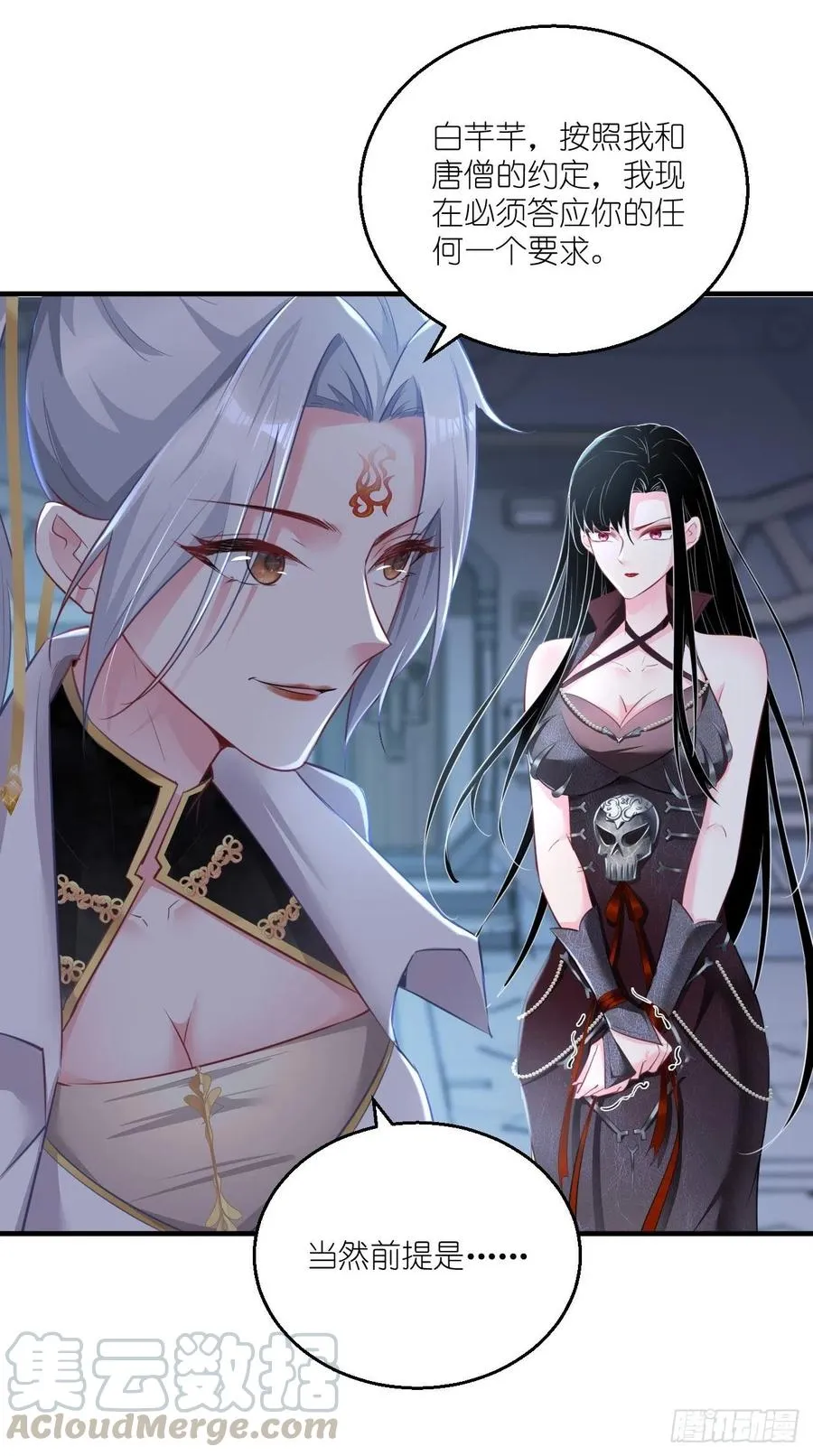 第99话 香消玉殒 第28页