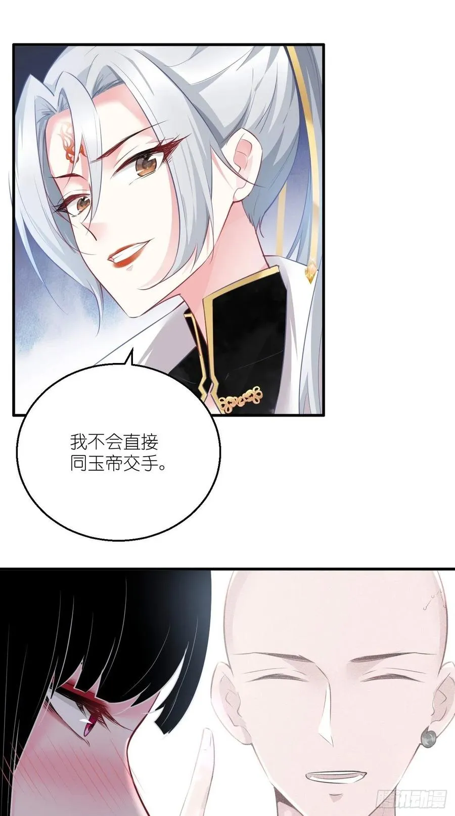 第99话 香消玉殒 第29页