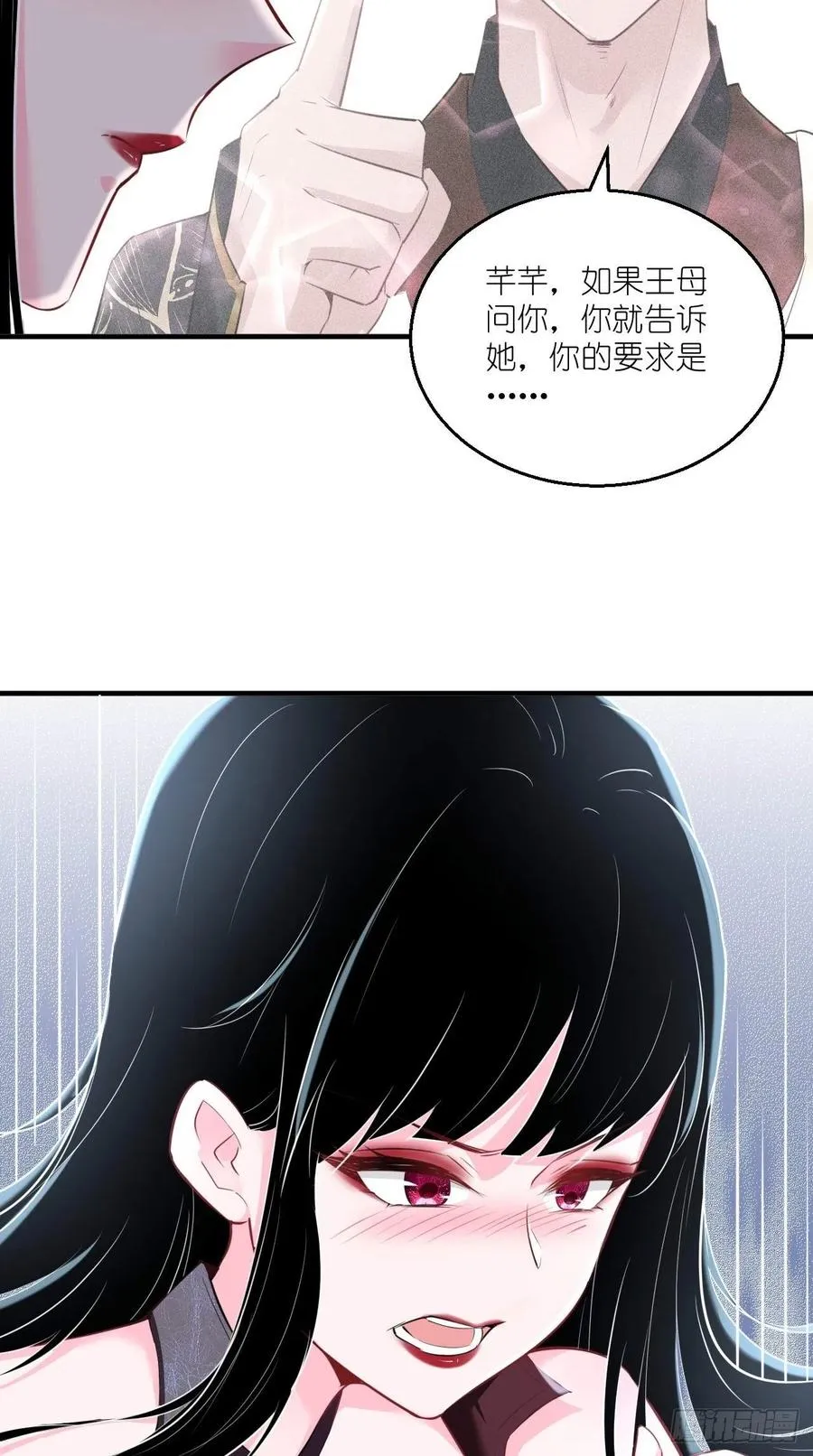 第99话 香消玉殒 第30页