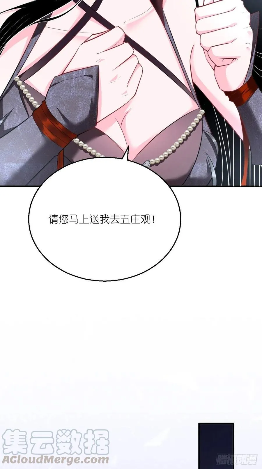 第99话 香消玉殒 第31页