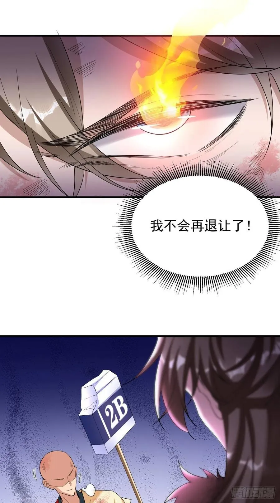 第99话 香消玉殒 第38页