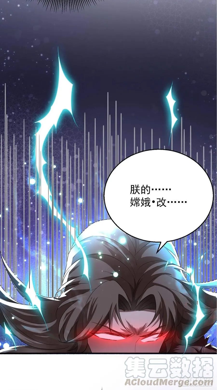 第99话 香消玉殒 第40页