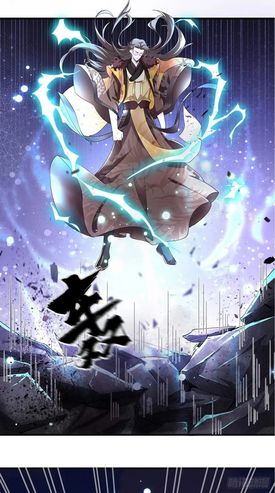 第99话 香消玉殒 第41页