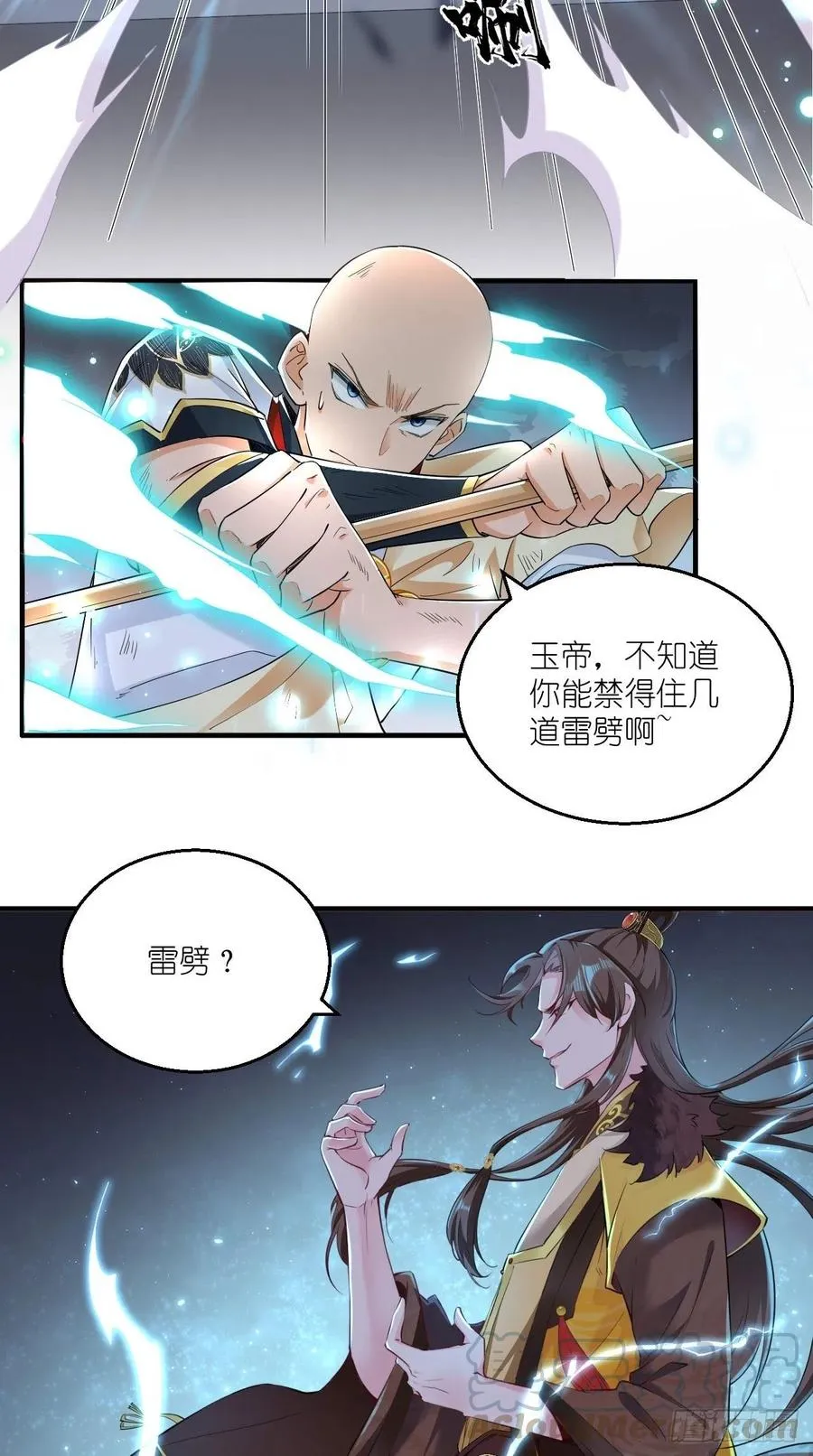 第99话 香消玉殒 第43页