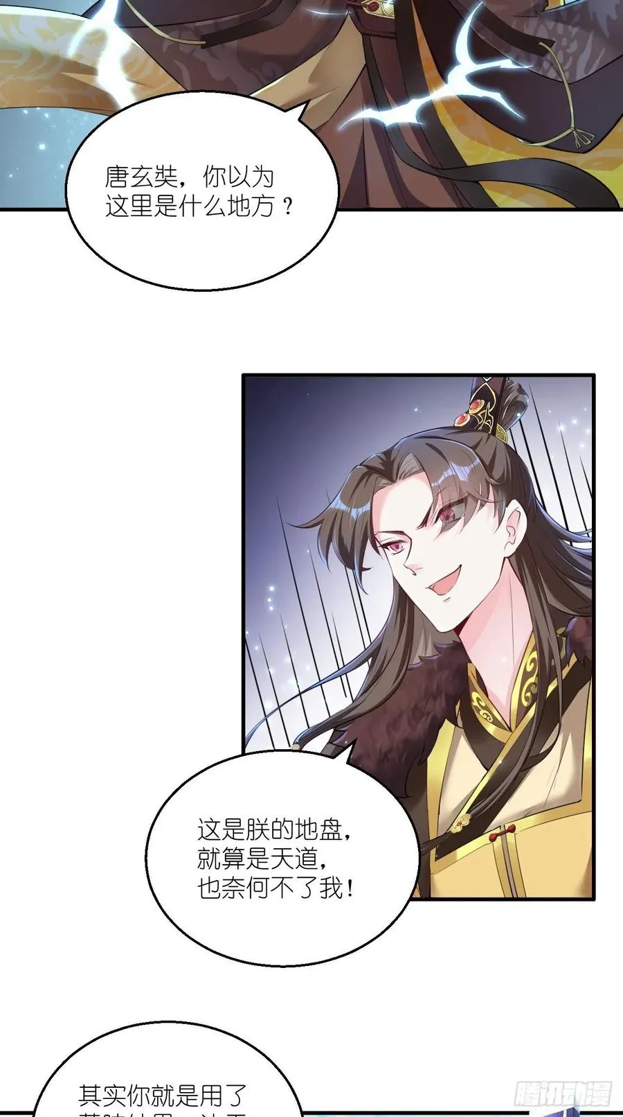 第99话 香消玉殒 第44页