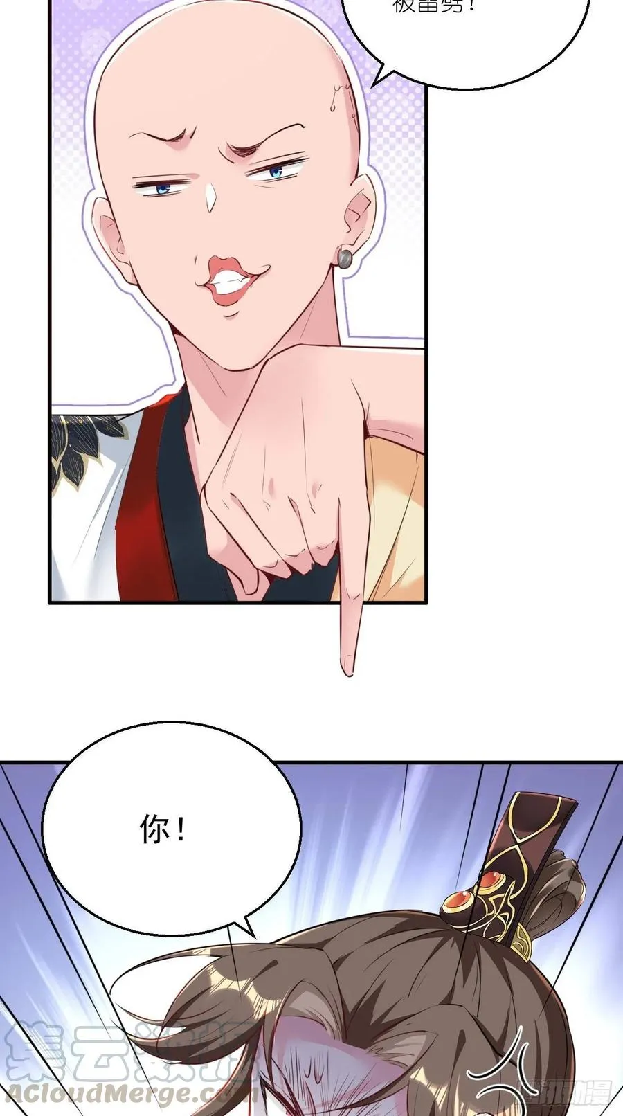 第99话 香消玉殒 第46页