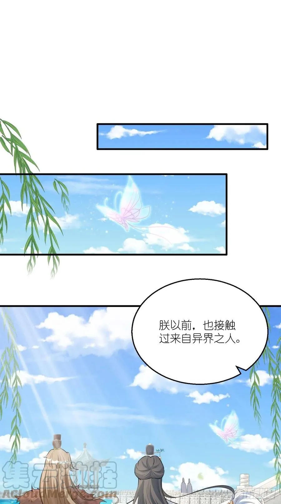 第100话 女大佬出现？ 第3页