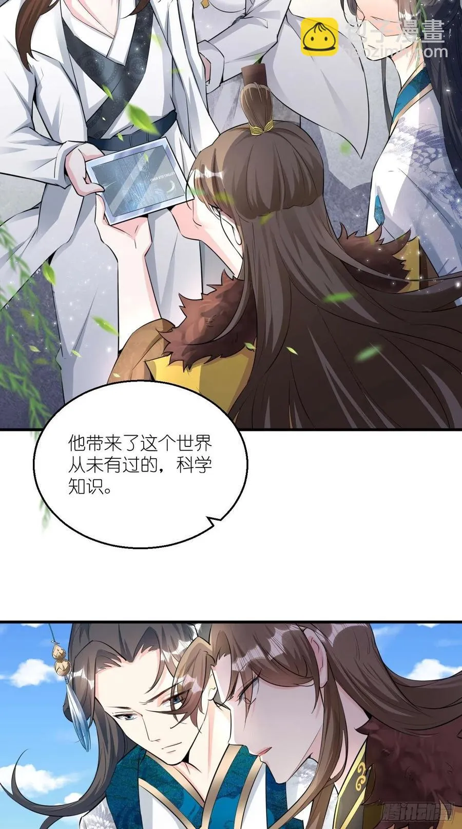 第100话 女大佬出现？ 第6页