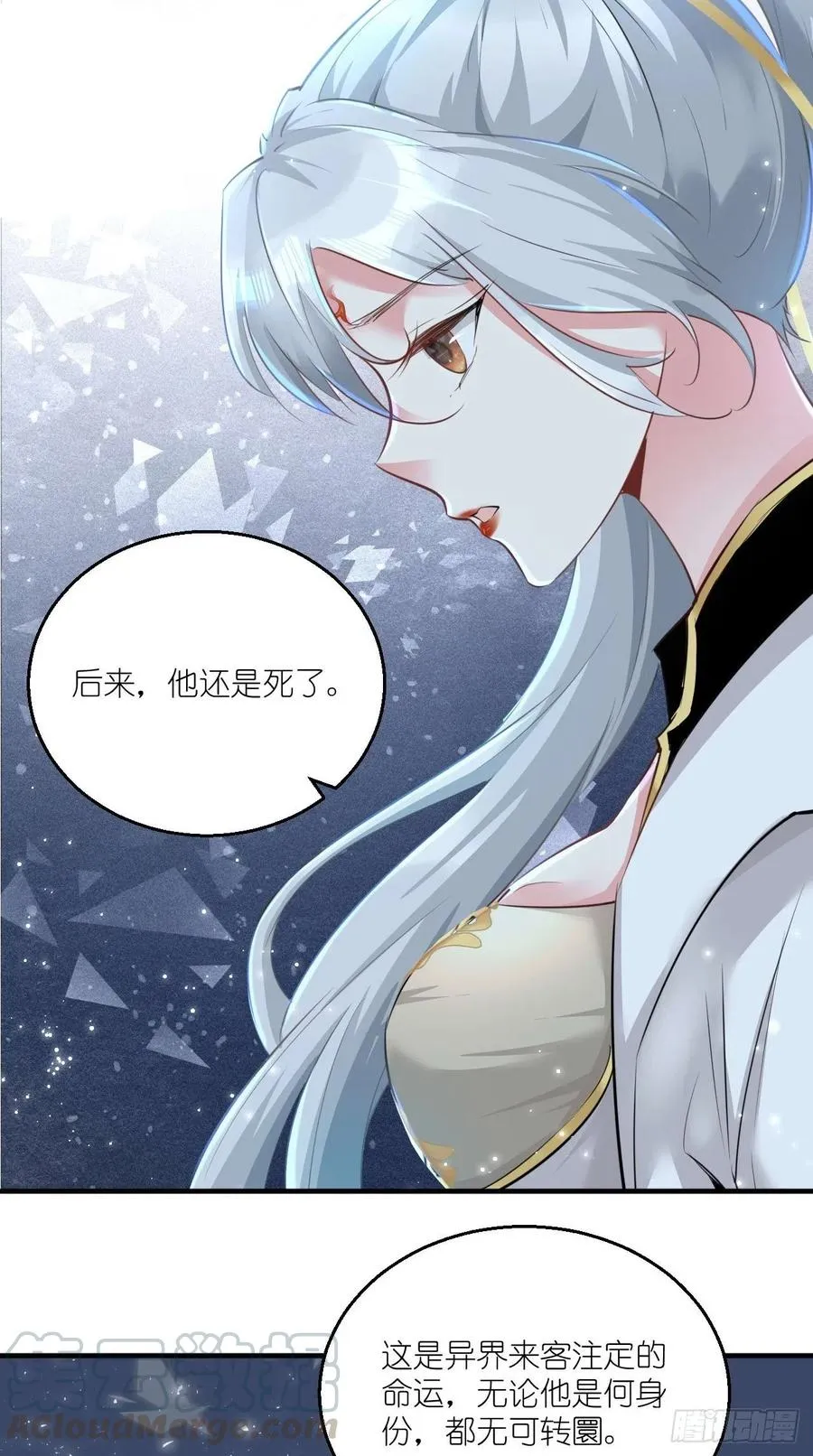 第100话 女大佬出现？ 第9页